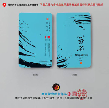 筆觸個性創(chuàng)意名片