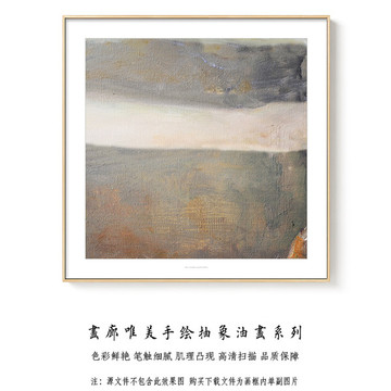 现代简约抽象油画