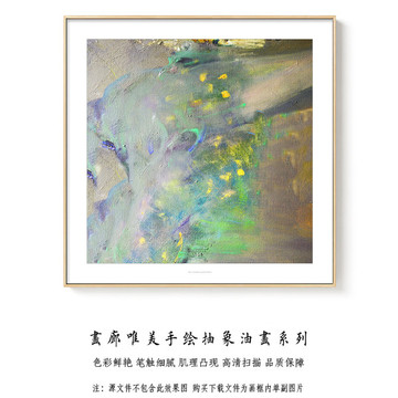 现代简约抽象油画