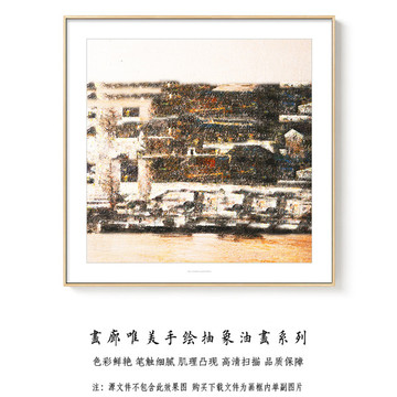 現(xiàn)代簡約抽象油畫
