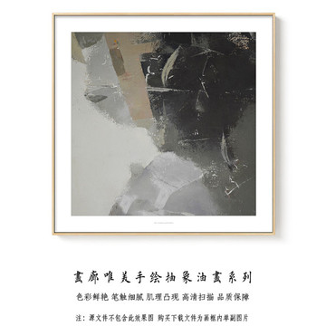 現(xiàn)代簡約抽象油畫