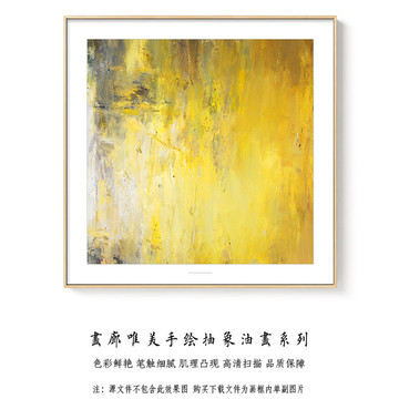 现代简约抽象油画