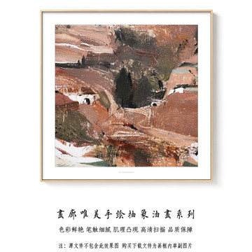 现代简约抽象油画