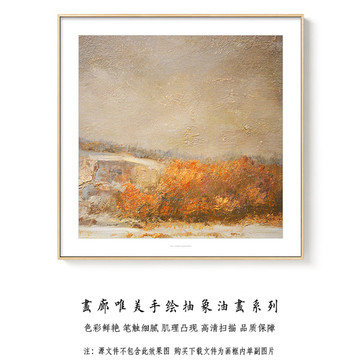 現(xiàn)代簡約抽象油畫