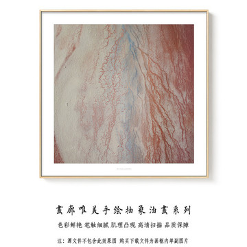 現(xiàn)代簡約抽象油畫