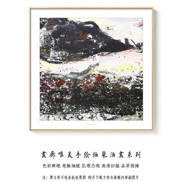 現(xiàn)代簡約抽象油畫