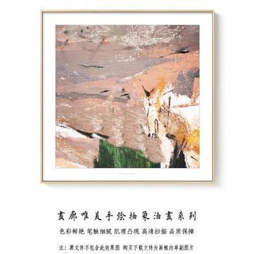 現(xiàn)代簡(jiǎn)約抽象油畫