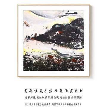 現(xiàn)代簡約抽象油畫