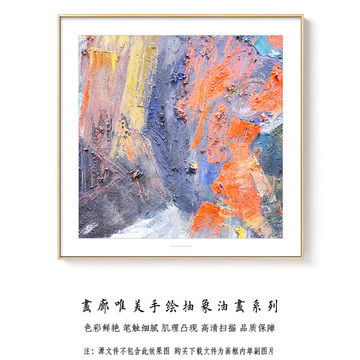 现代简约抽象油画