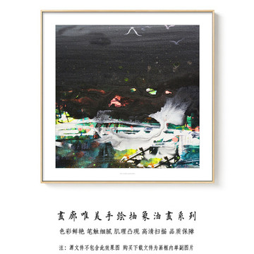 現(xiàn)代簡約抽象油畫