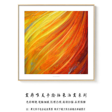 現(xiàn)代簡約抽象油畫