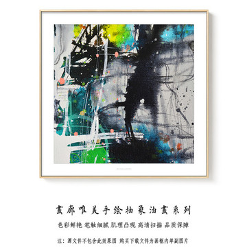 現(xiàn)代簡約抽象油畫