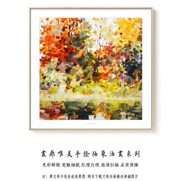 現(xiàn)代簡約抽象油畫