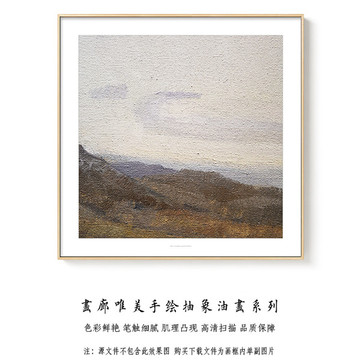 現(xiàn)代簡約抽象油畫