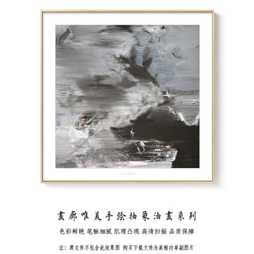 現(xiàn)代簡(jiǎn)約抽象油畫