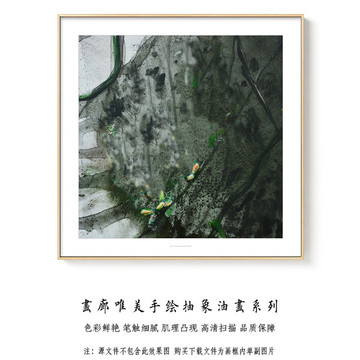 抽象油畫 現(xiàn)代簡約風(fēng)格