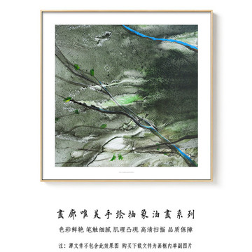 抽象油畫 現(xiàn)代簡約風(fēng)格