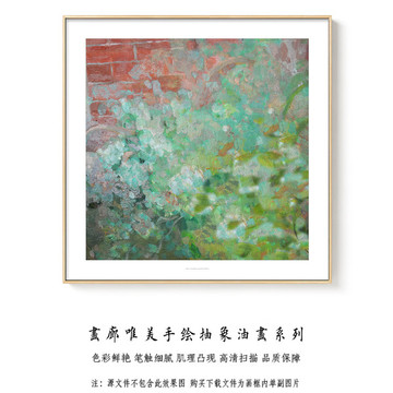抽象油畫 現(xiàn)代簡(jiǎn)約風(fēng)格
