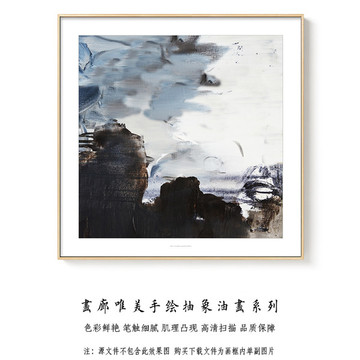 抽象油畫 現(xiàn)代簡約風(fēng)格