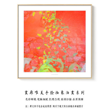 抽象油畫 現代簡約風格