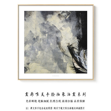 抽象油畫 現(xiàn)代簡約風格