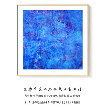 抽象油畫 現(xiàn)代簡約風格
