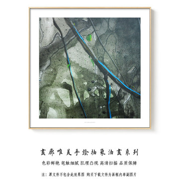 抽象油画 现代简约风格