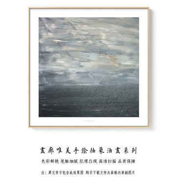 抽象油畫 現(xiàn)代簡約風(fēng)格