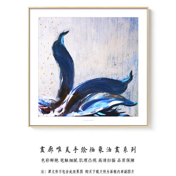 抽象油畫 現(xiàn)代簡約風(fēng)格