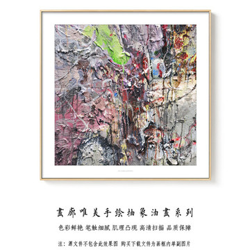 抽象油畫 現(xiàn)代簡約風格