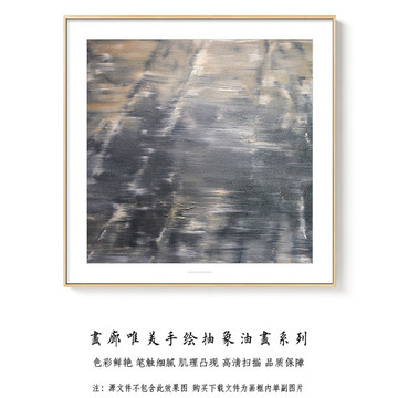 抽象油畫 現(xiàn)代簡約風(fēng)格