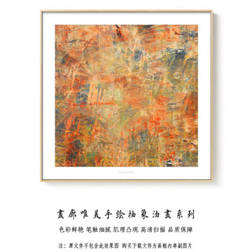 抽象油畫 現(xiàn)代簡(jiǎn)約風(fēng)格