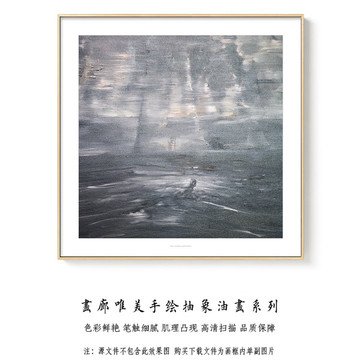 抽象油畫 現(xiàn)代簡約風(fēng)格
