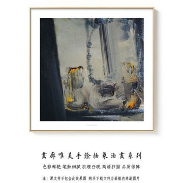 抽象油畫 現(xiàn)代簡約風(fēng)格