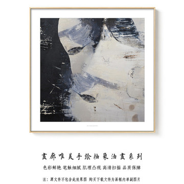 抽象油畫 現(xiàn)代簡(jiǎn)約風(fēng)格