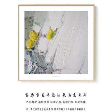抽象油畫 現(xiàn)代簡(jiǎn)約風(fēng)格