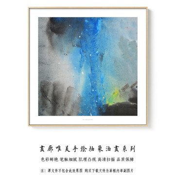 抽象油畫(huà) 現(xiàn)代簡(jiǎn)約風(fēng)格