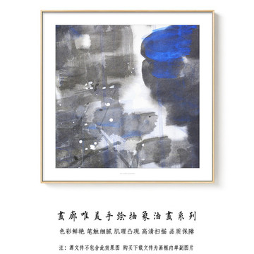 抽象油畫 現(xiàn)代簡約風(fēng)格