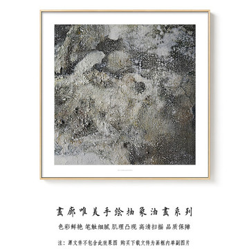 抽象油画 高清扫描画芯