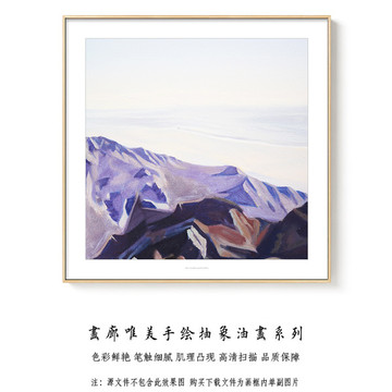 抽象油画 高清扫描画芯