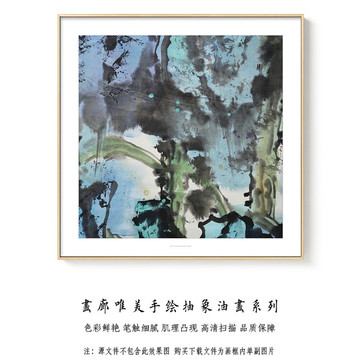 抽象油畫 高清掃描畫芯