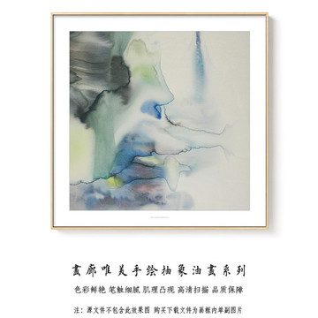 抽象油画 高清扫描画芯