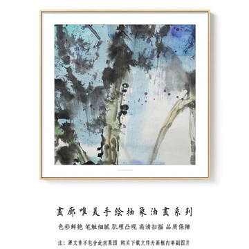 抽象油画 高清扫描画芯