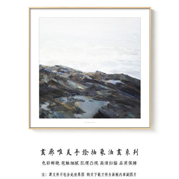 抽象油画 高清扫描画芯