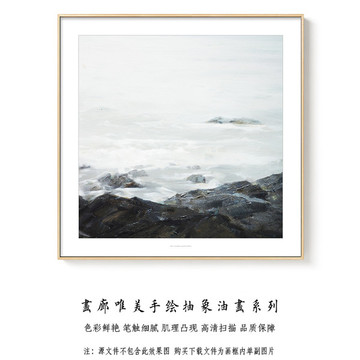 抽象油畫 高清掃描畫芯