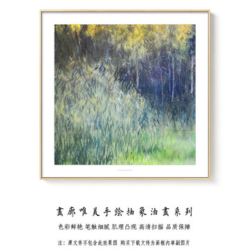 抽象油画 高清扫描画芯