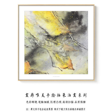 抽象油画 高清扫描画芯