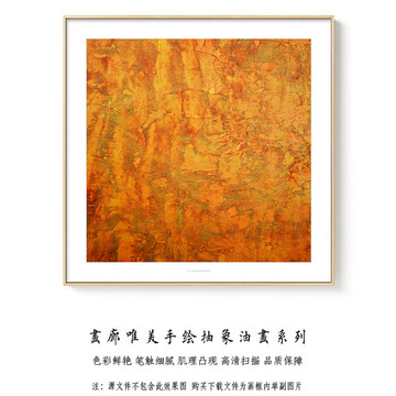 抽象油画