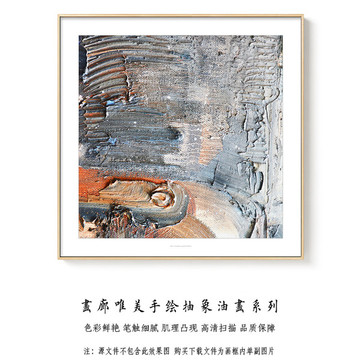 抽象油畫