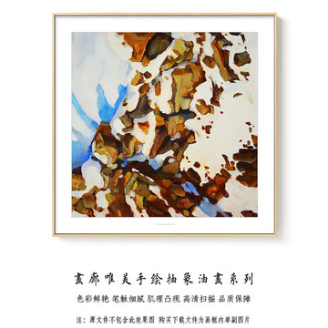 抽象油畫